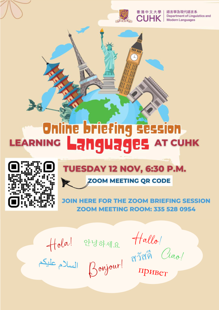 Modern Languages - Online Briefing Session