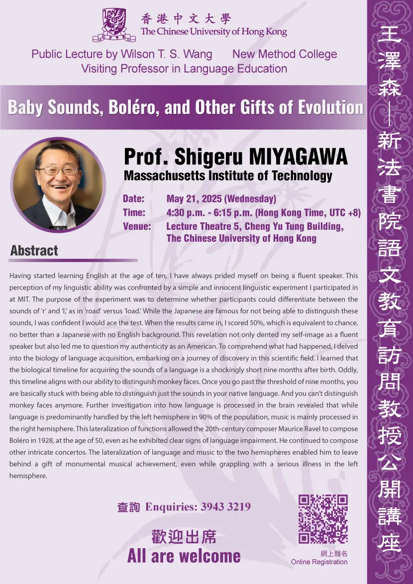 Baby Sounds, Boléro, and Other Gifts of Evolution
