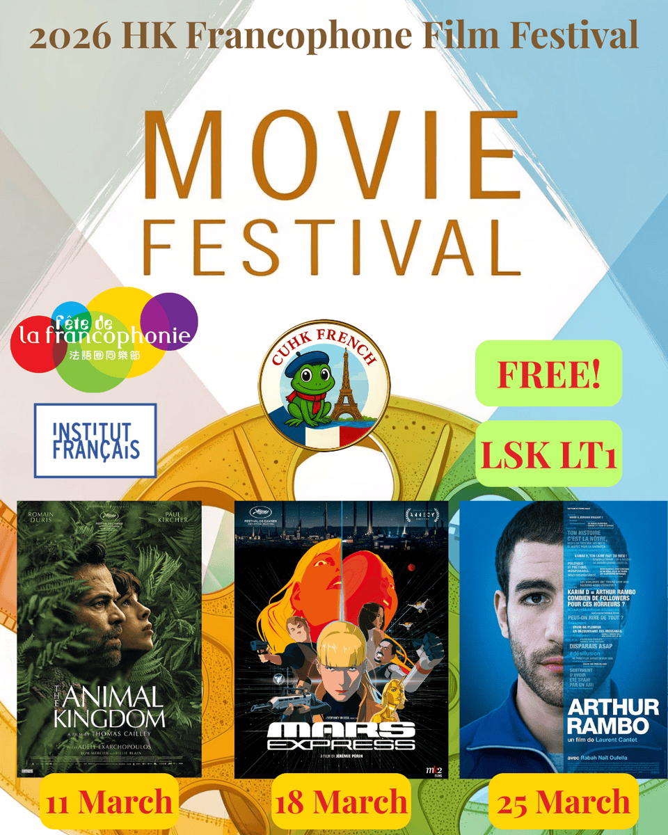 Francophone Film Festival 2026